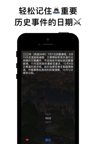 History of Nanjing screenshot 2