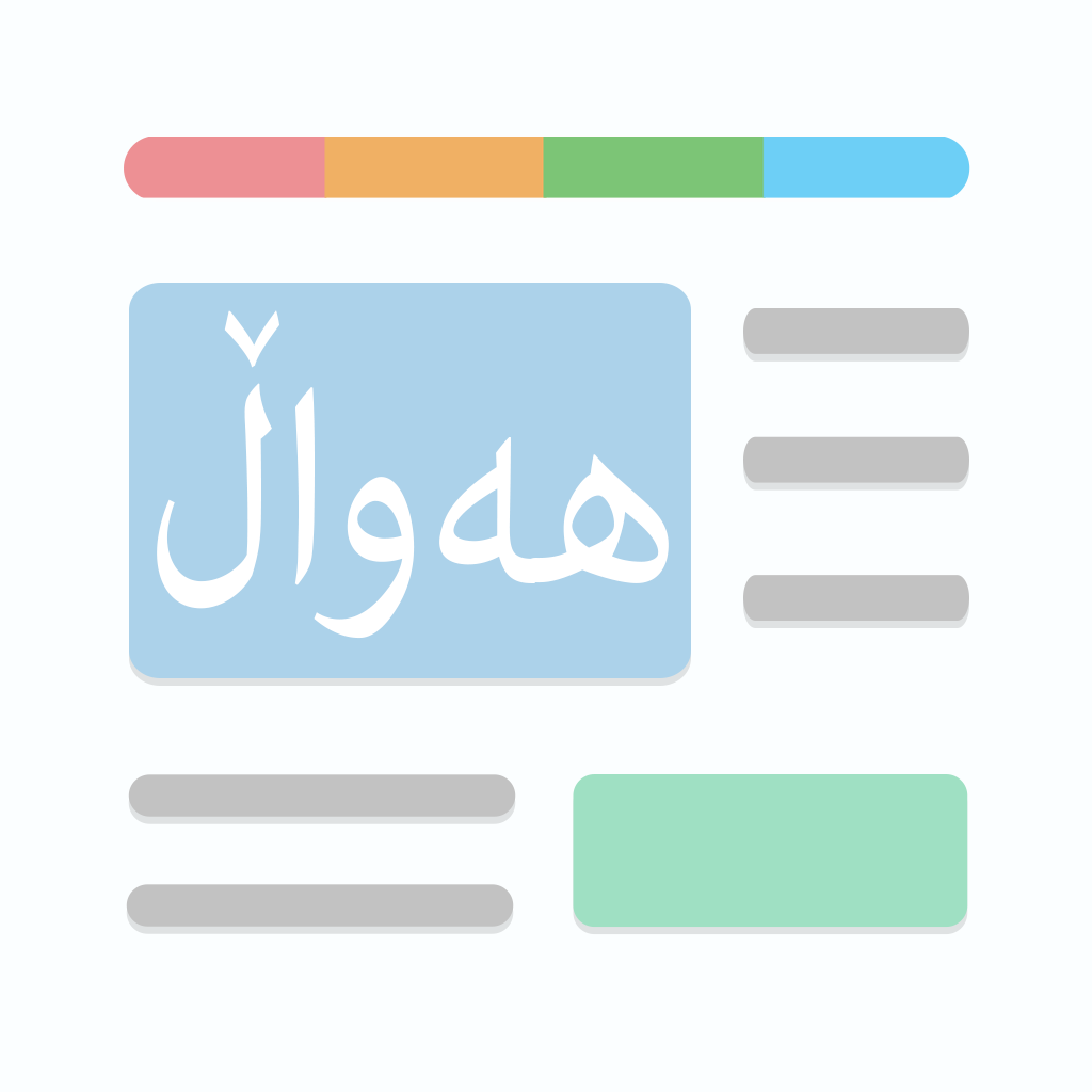 Get Kurdish News هه واڵ for iOS, iPhone, iPad Aso Report