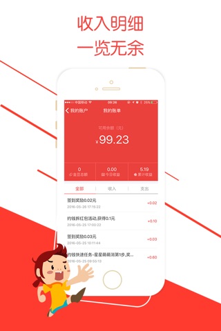 约钱助手-赚钱返利支付宝提现app神器 screenshot 3