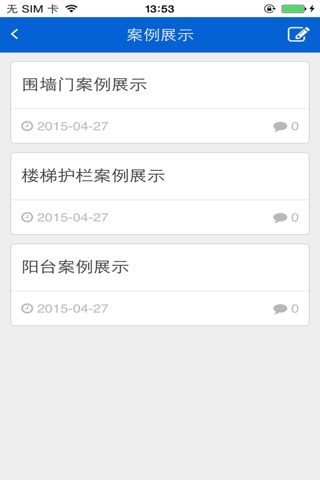 不锈钢门户网 screenshot 3