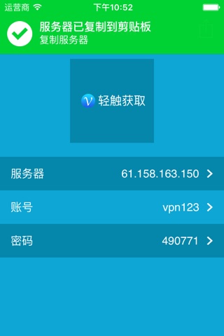 VPN先锋-完全免费万能无限流量时长 screenshot 3