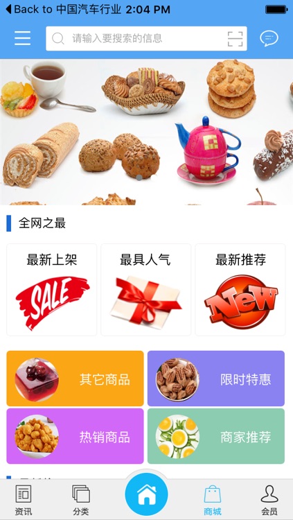 河南副食品行业