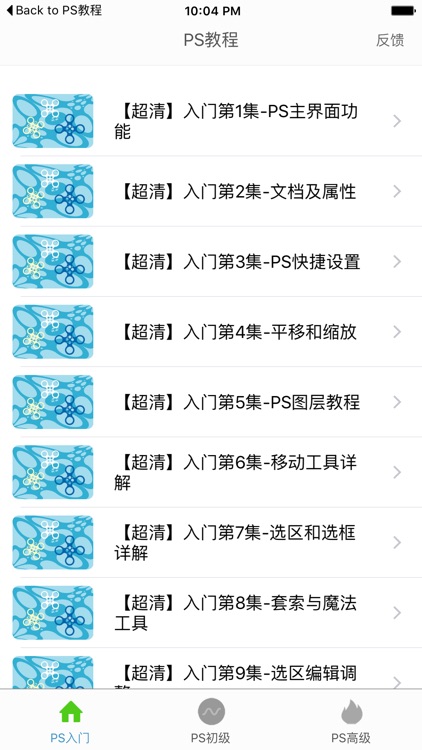 PS教程 - 免费PS教程&PS视频教程&PS教程视频&PS高级教程