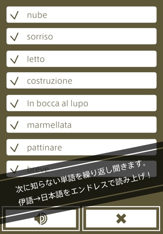 伊単ギブス 〜旅行/留学に役立つ身近なイタリア語単語〜 screenshot 4