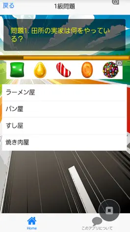 Game screenshot 検定対策　for 弱虫ペダル mod apk