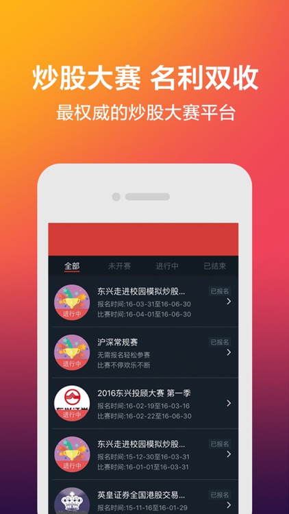 爱财 iTrade-新浪财经旗下牛人社交策略投资,A股港股证券交易神器 screenshot-4