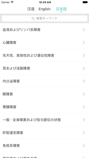 CTCAE 4.0.3 - 临床研究(圖3)-速報App