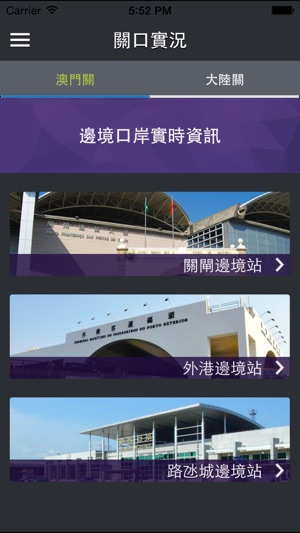 Macau EasyCheck(圖5)-速報App