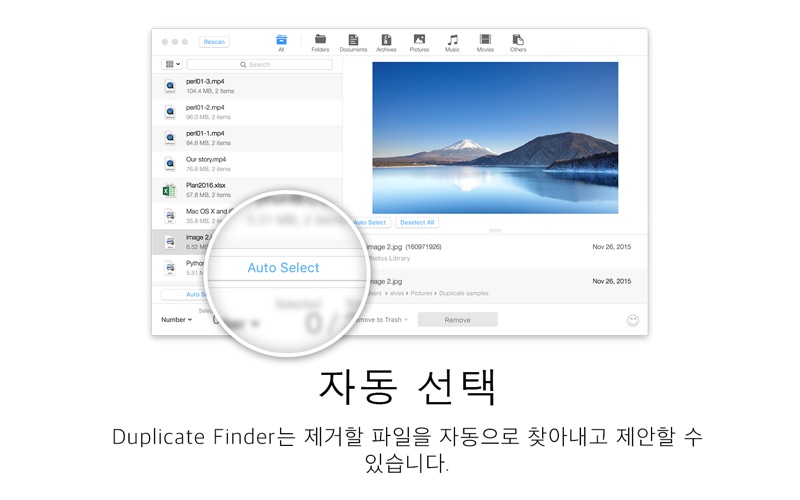 Duplicate Finder - 파일 정리 앱스토어 스크린샷