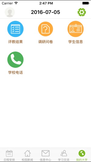 M西邮教师(圖1)-速報App