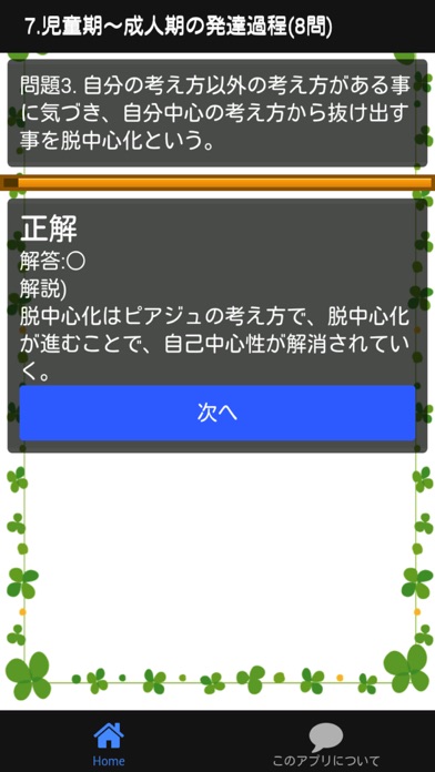 保育士app 苹果商店应用信息下载量 评论 排名情况 德普优化