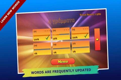 Anagrams Greek Edition Free - Twist Words screenshot 3