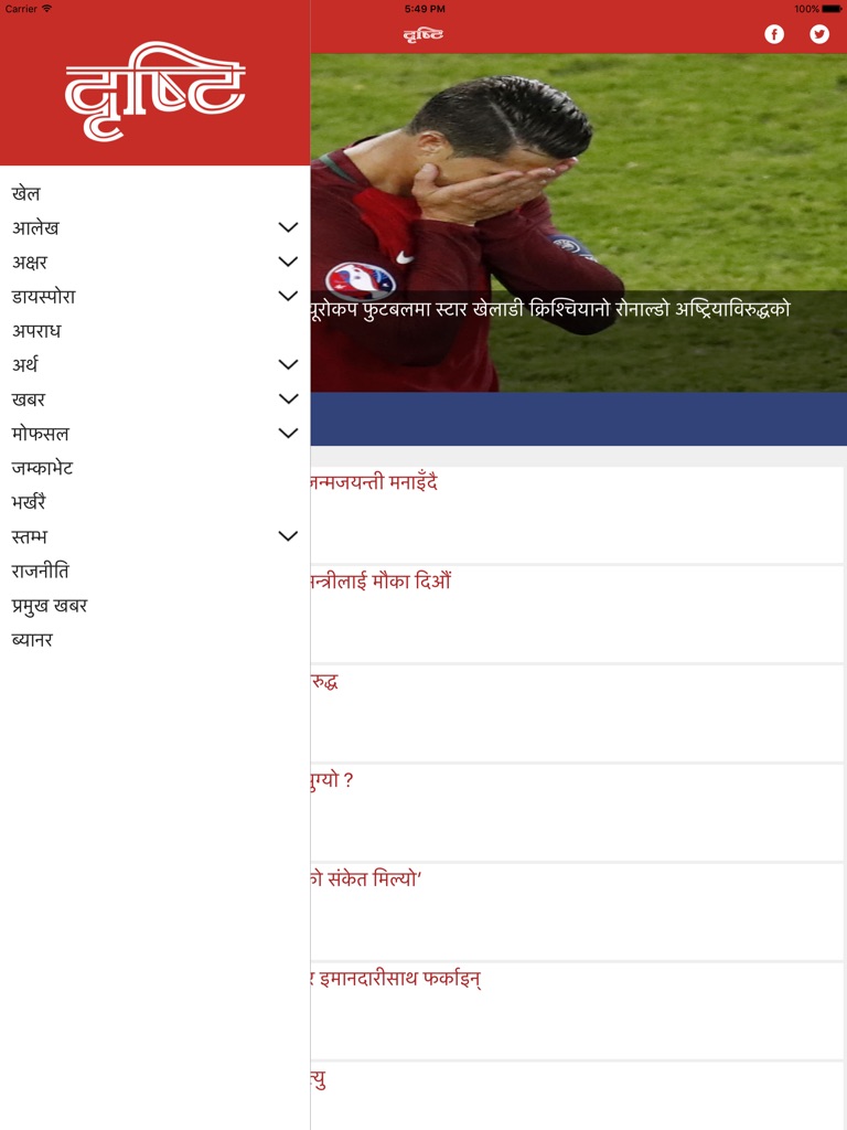 【图】Drishti(截图3)