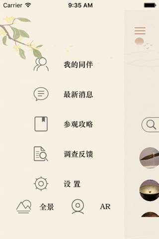 台州博物馆 screenshot 2