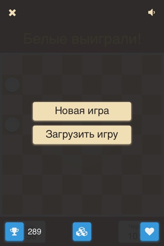 Русские шашки премия screenshot 4