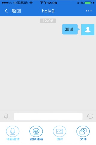 互视云视频 screenshot 3