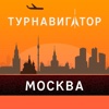 Москва – путеводитель и оффлайн карта – Турнавигатор