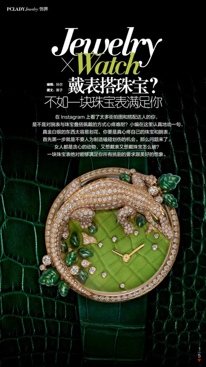 PCLADY时尚杂志 for iPhone