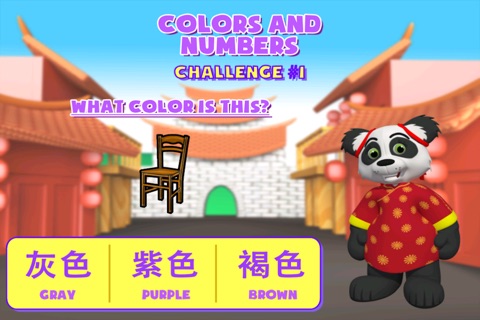 Ping Panda's World screenshot 3