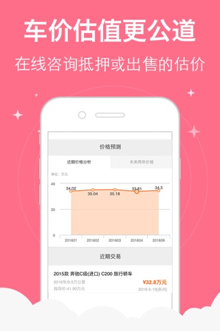 手机闪贷-小额低息速贷、抵押按揭、商业公积金组合贷款速算，信贷经理提供在线咨询，手机贷款必备工具！ screenshot 2