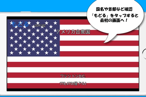 National Flags screenshot 3