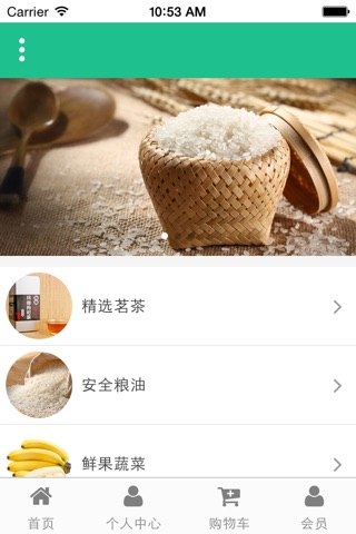 广西绿色产品 screenshot 2