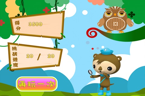 谢灵通爱算术 早教 儿童游戏 screenshot 4