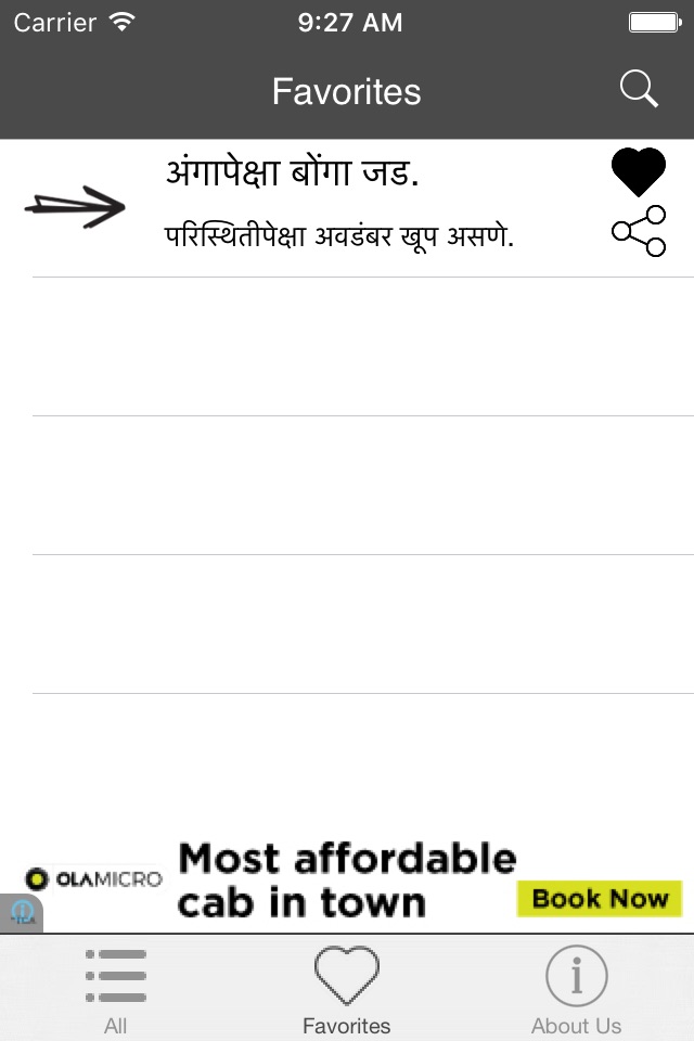 Marathi Mhani screenshot 3