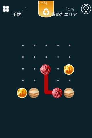 Link The Planets Pro - new brain teasing puzzle game screenshot 3