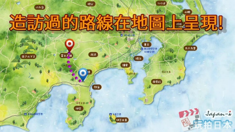 Japan-i 玩拍日本：影片製作APP screenshot-3