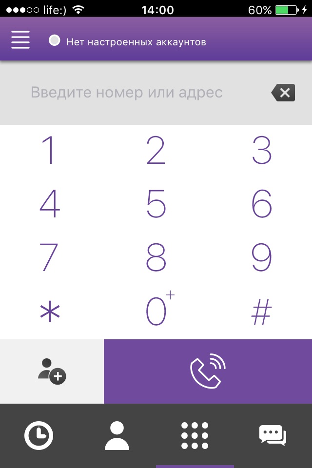 Westelecom SIP screenshot 2