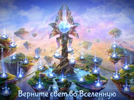 Скачать игру God of Light