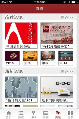 中国设计-平台 screenshot 3