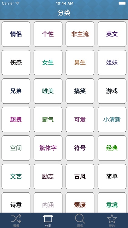 网名大全-一个好名字会带来好运哦