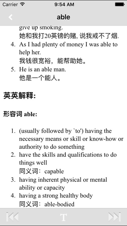 英汉双译词典 -英语学习者首选权威工具,查词翻译背单词师生必备 screenshot-3