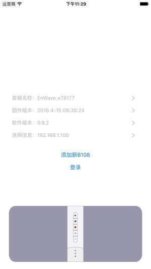 Enwave(圖5)-速報App