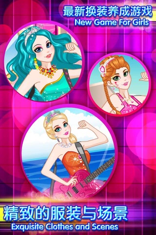 Princess Masquerade – Superstar Beauty Games for Girls and Kids screenshot 4