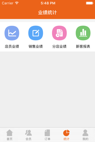 微码商家中心2.0 screenshot 2