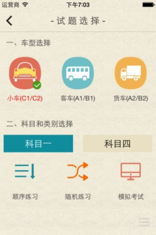 中国交通-中国交通频道官方发布，提供违章查询等全方位出行服务 screenshot 3