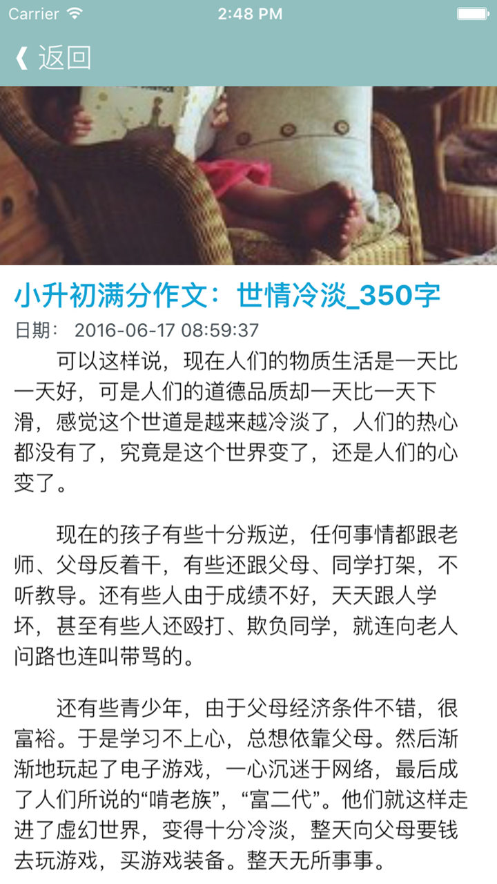 小学生必读写作手册 - 小学作文写作素材小升初作文辅导宝典 screenshot 3