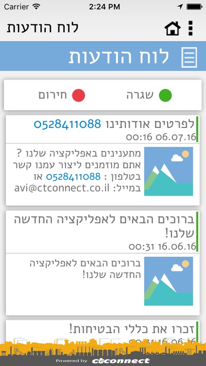 סיטיקונקט תעשיה screenshot-3