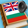 Bulgarian English best dictionary - Български Английски добрият речник