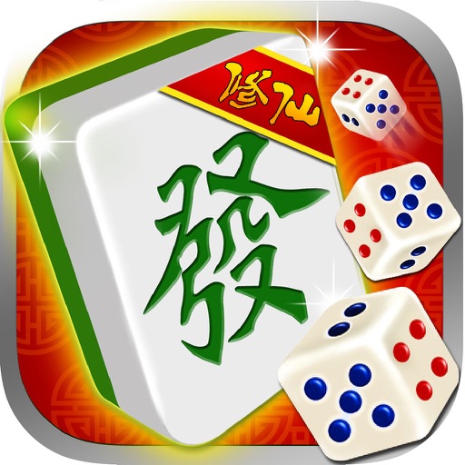 中国麻将 - 欢乐四川麻将单机版，单人双人四人麻将馆，棋牌游戏厅