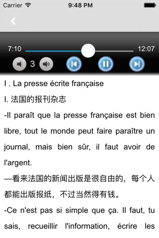 北外法语第三册 -专业精读课程 screenshot 3
