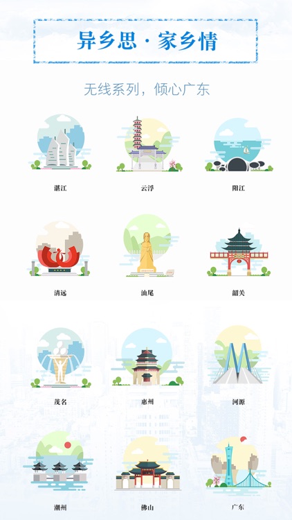 无线茂名 APP screenshot-3