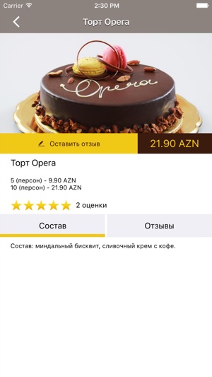 AZZA Cake House(圖3)-速報App