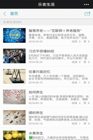 乐德 screenshot 3