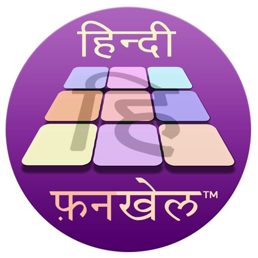 Hindi FunKhel iOS App