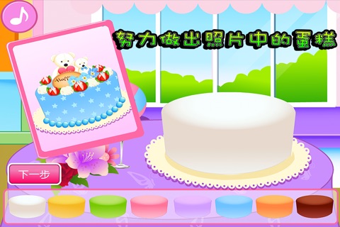 公主厨房之超级蛋糕设计师 screenshot 3