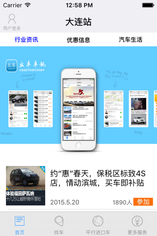 五车 screenshot 3